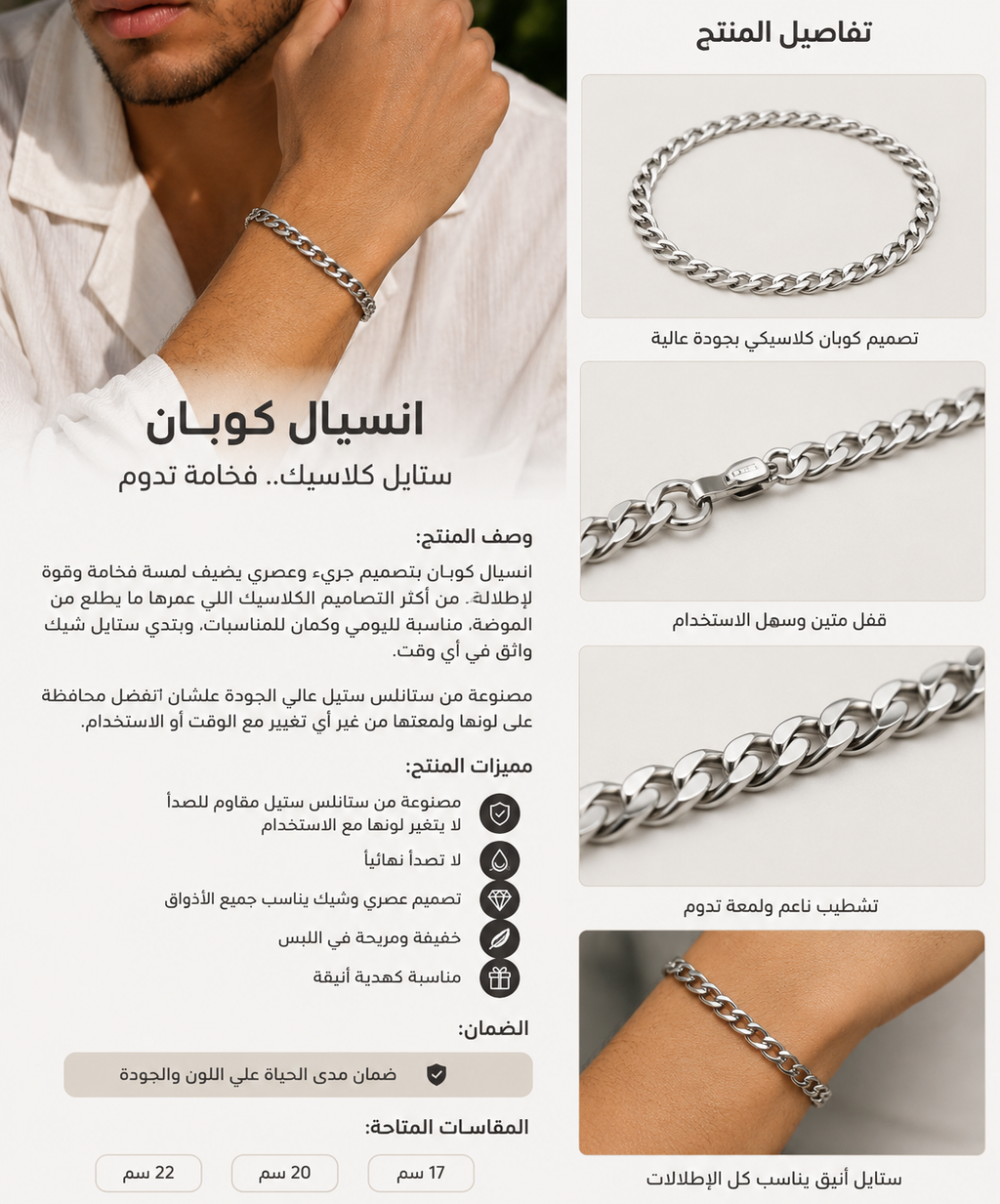 Cuban Bracelet