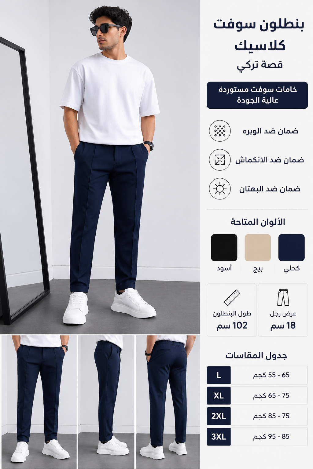soft classic pants