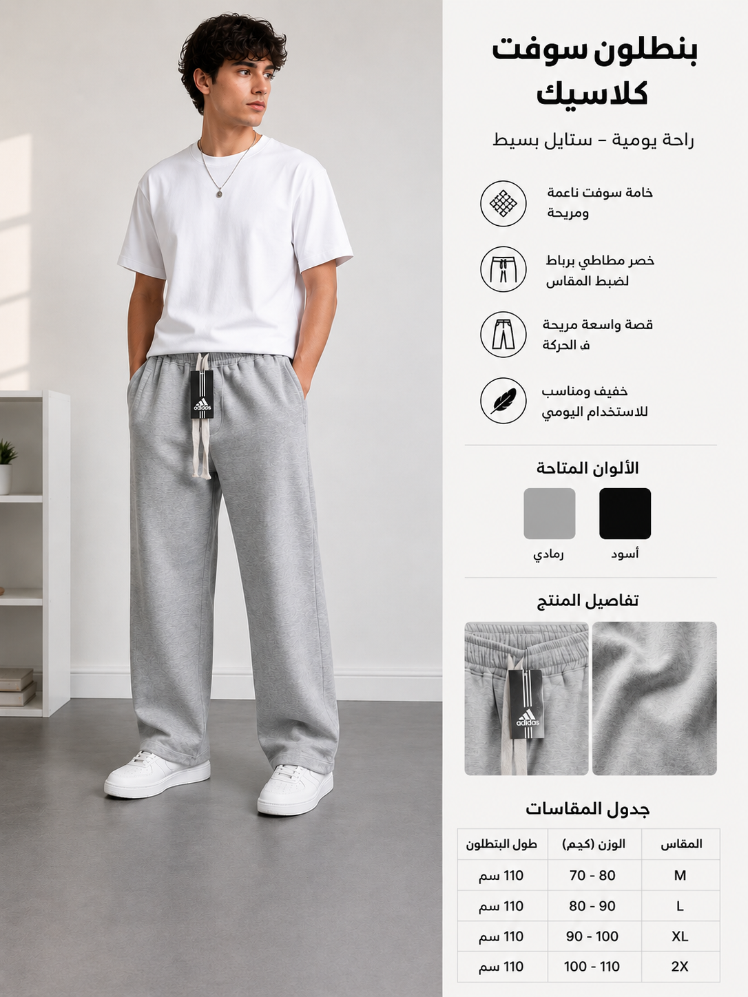 Mens Wide leg pants