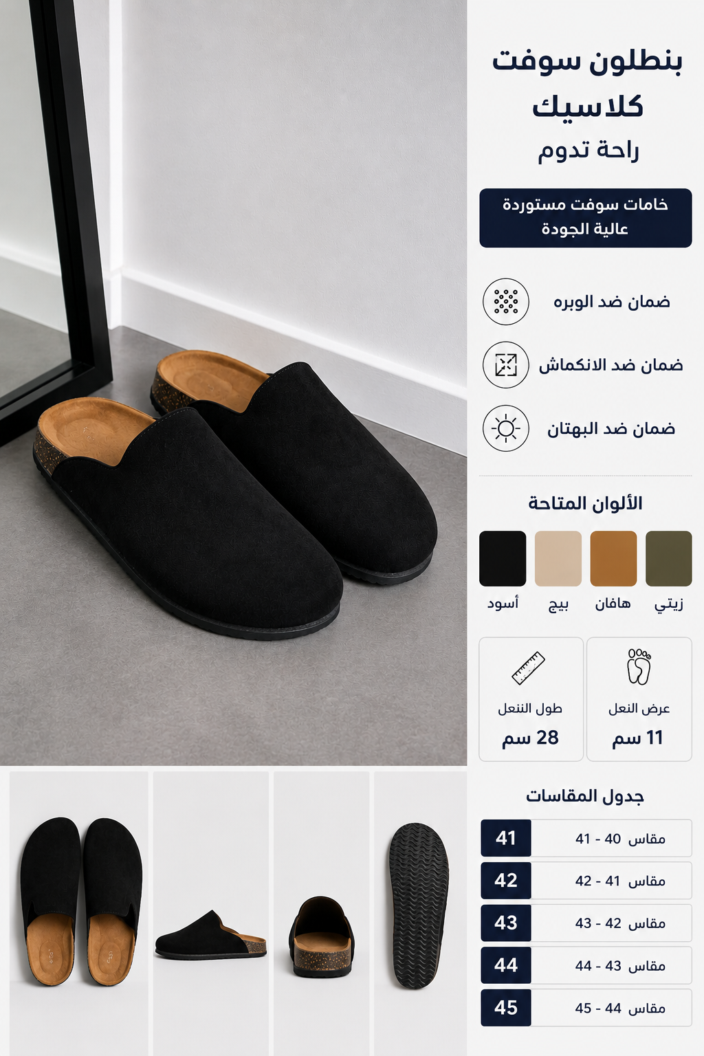 Leather slipper