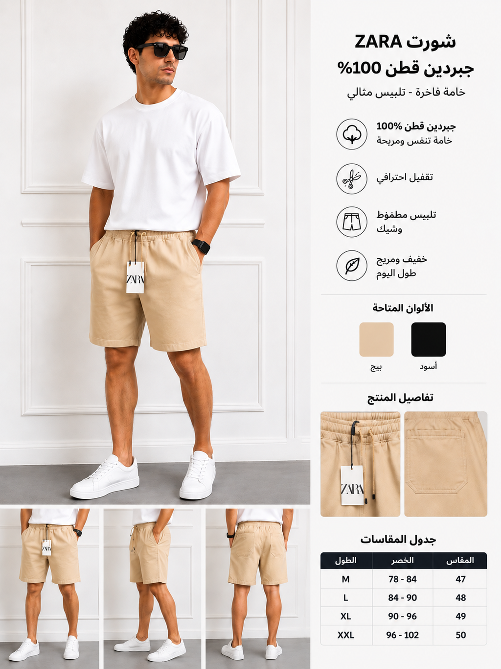 zara short