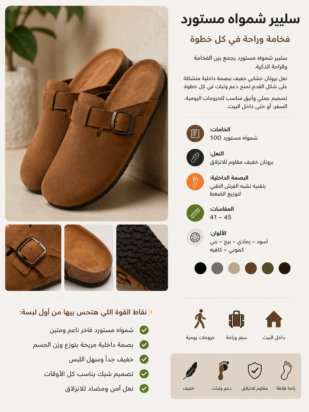 Suede Slipper