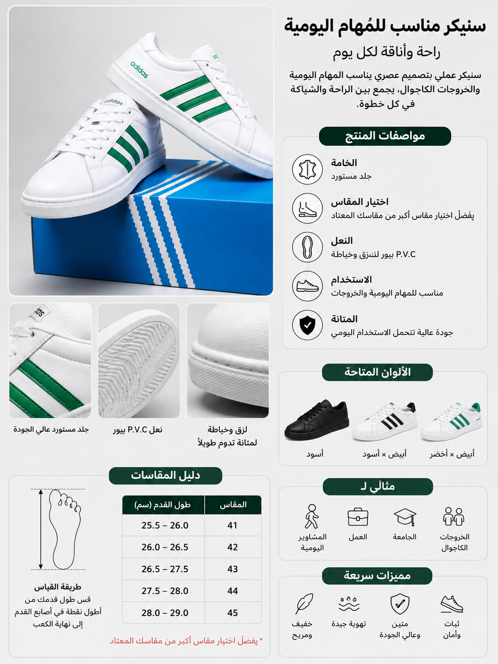 Daily Casual Sneaker