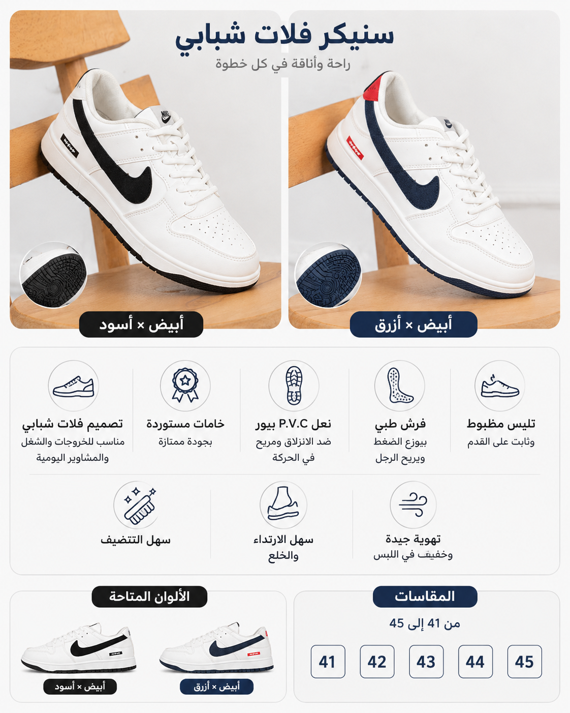 sneaker 2
