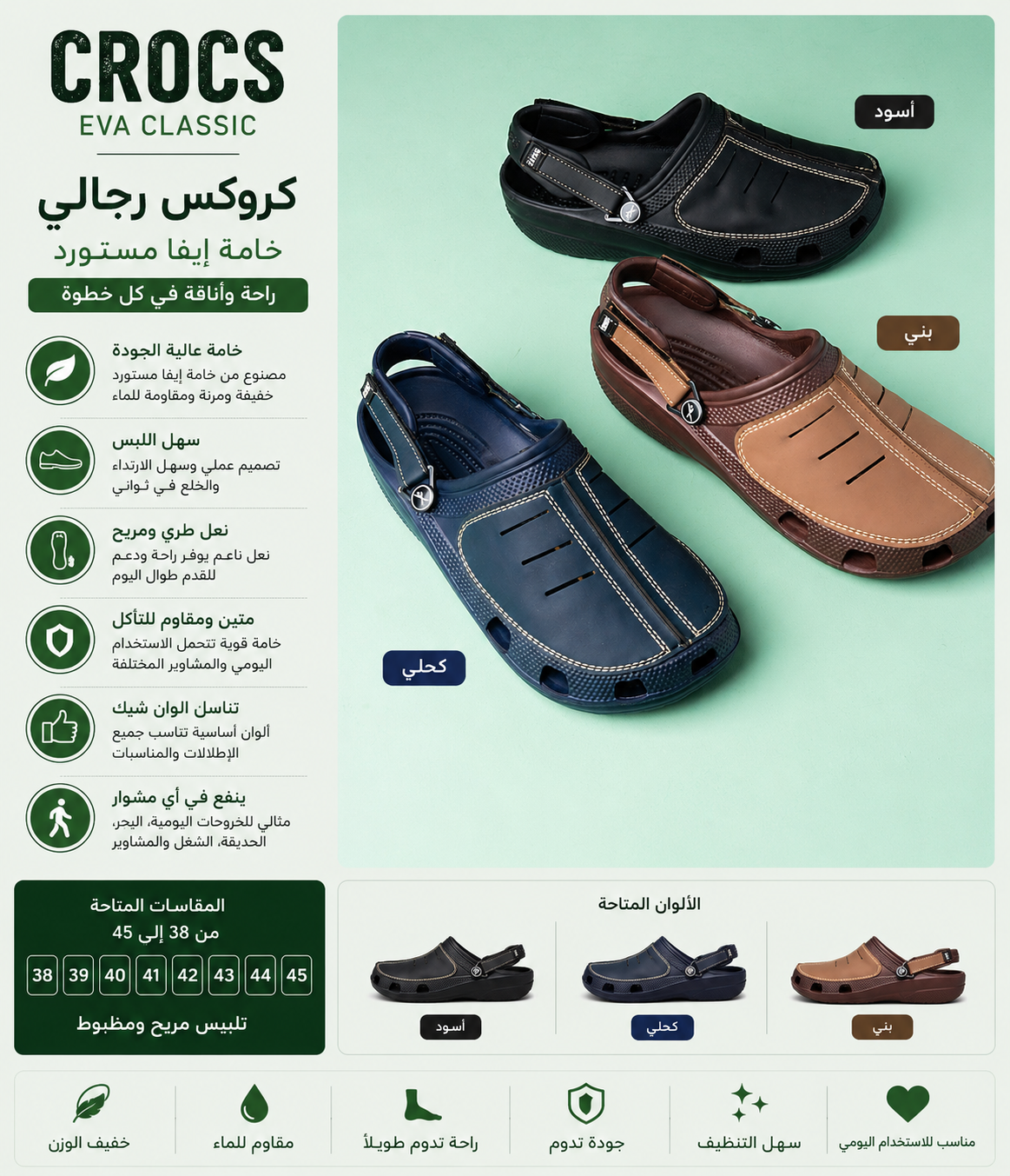 Crocs EVA Classic