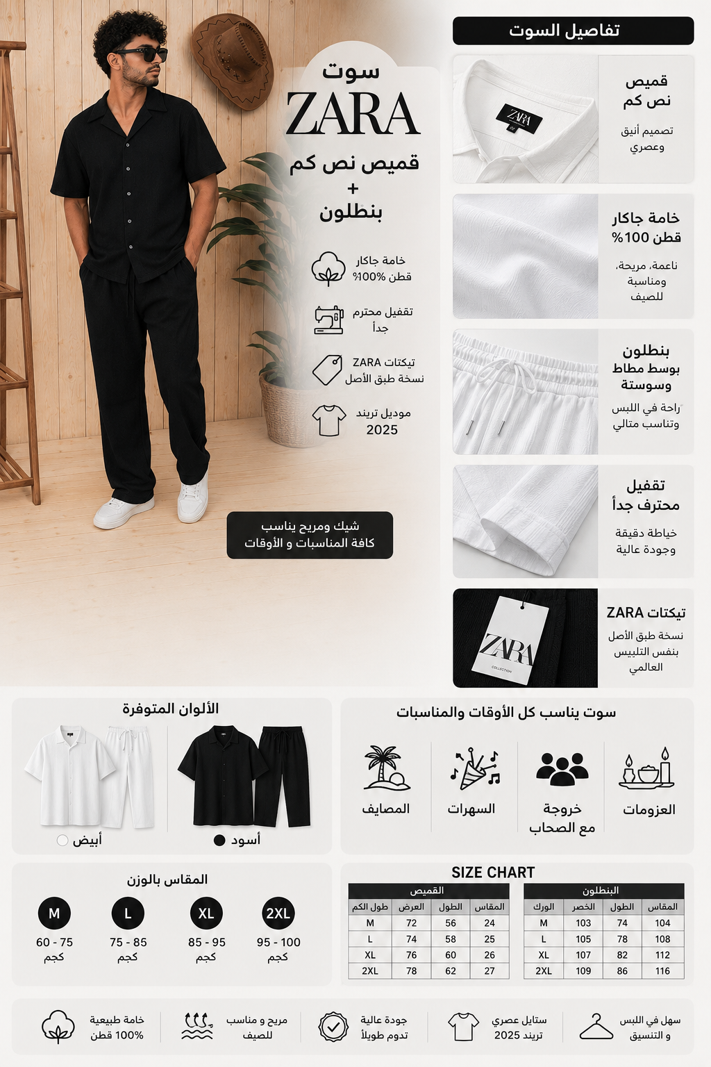 Suit Shirt +Jakar Pants