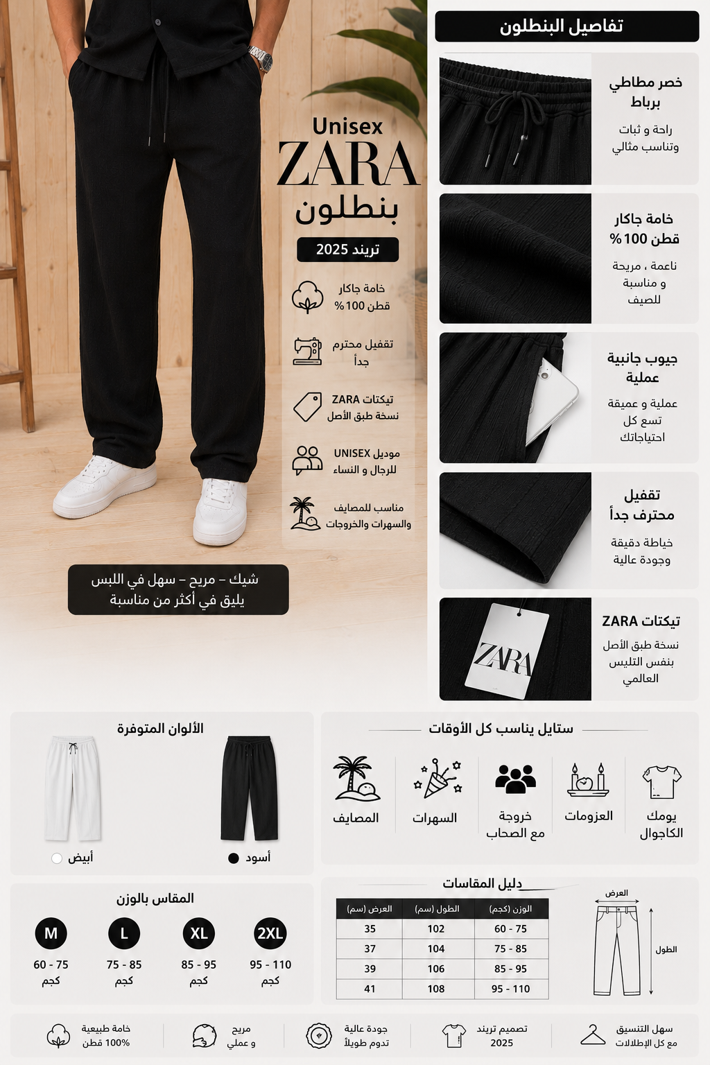 Jakar Pants Unisex